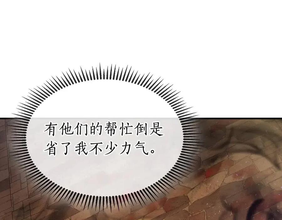 第21话 巨人屠杀者107