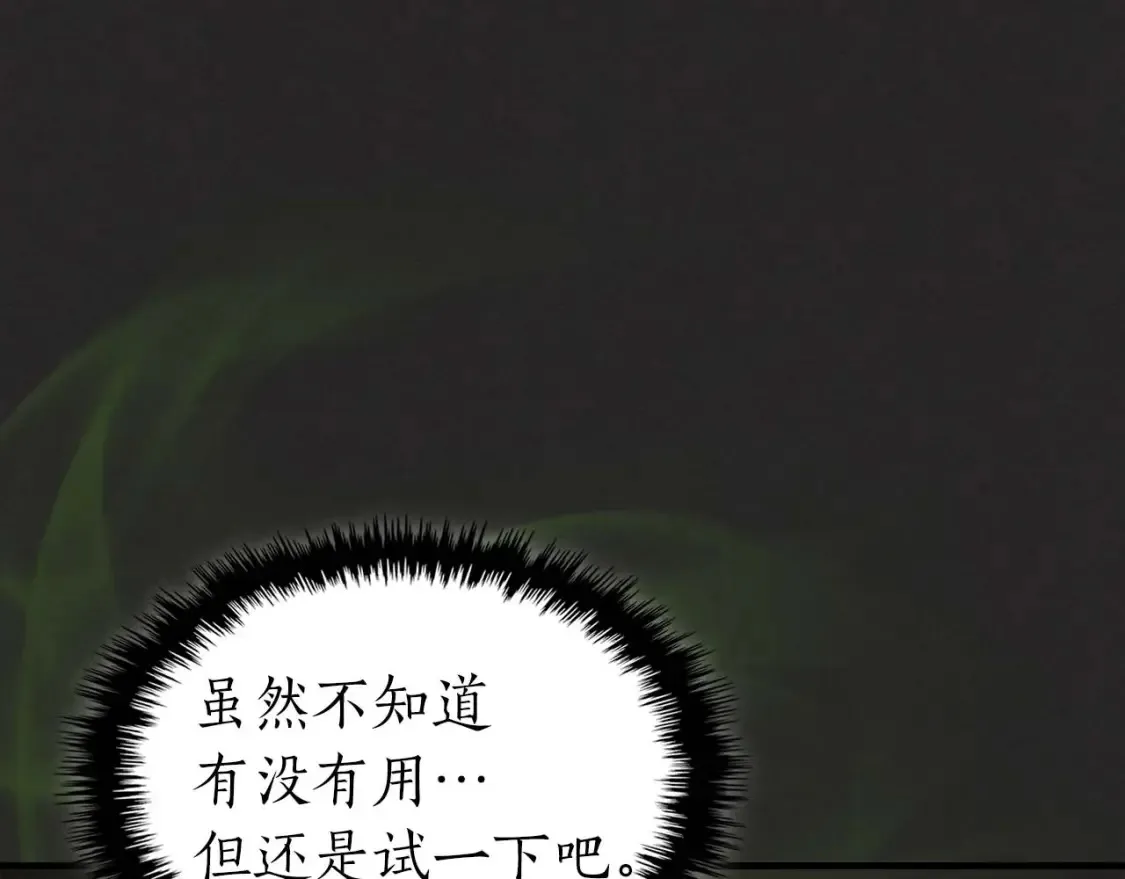 第103话 欢迎来到地狱177