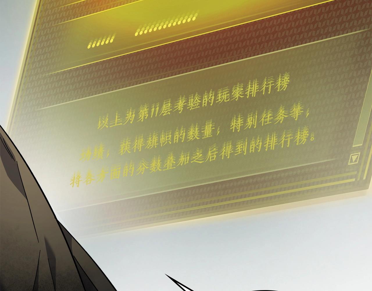 第52话 伟大的功绩240