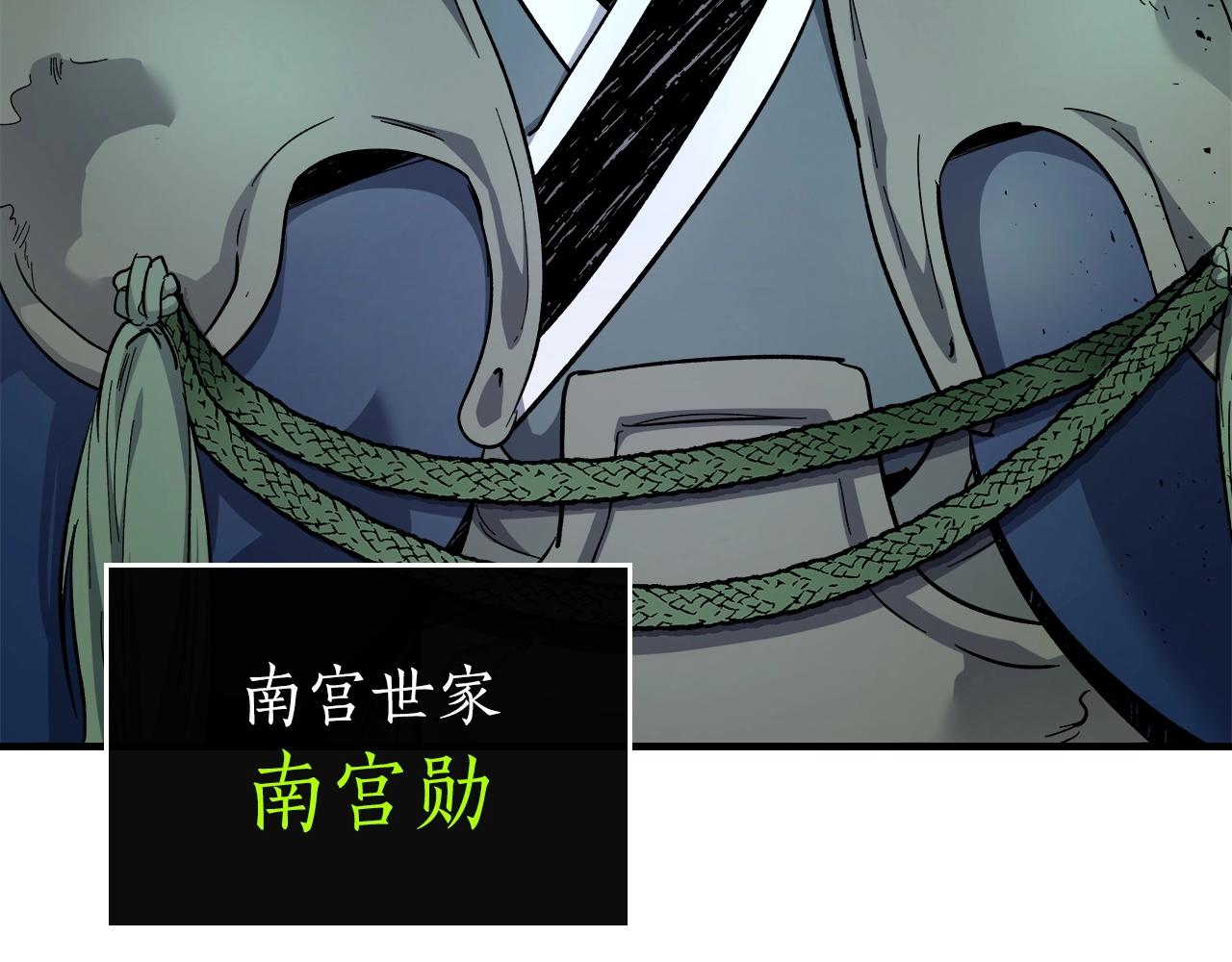 第58话 腐朽的武林91