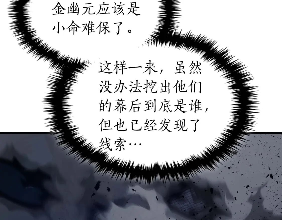 第89话 背叛的骑士37