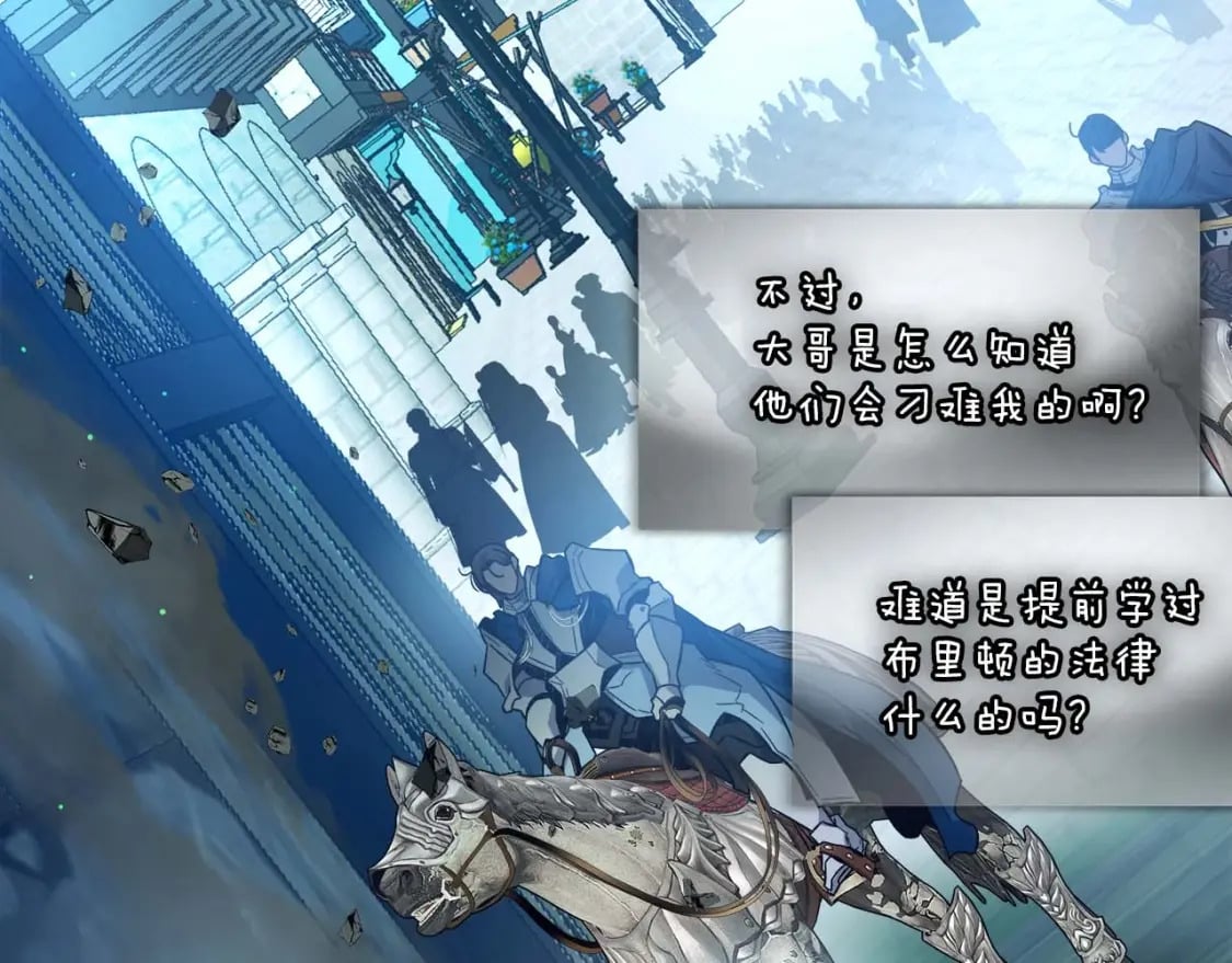 第84话 外神残骸201