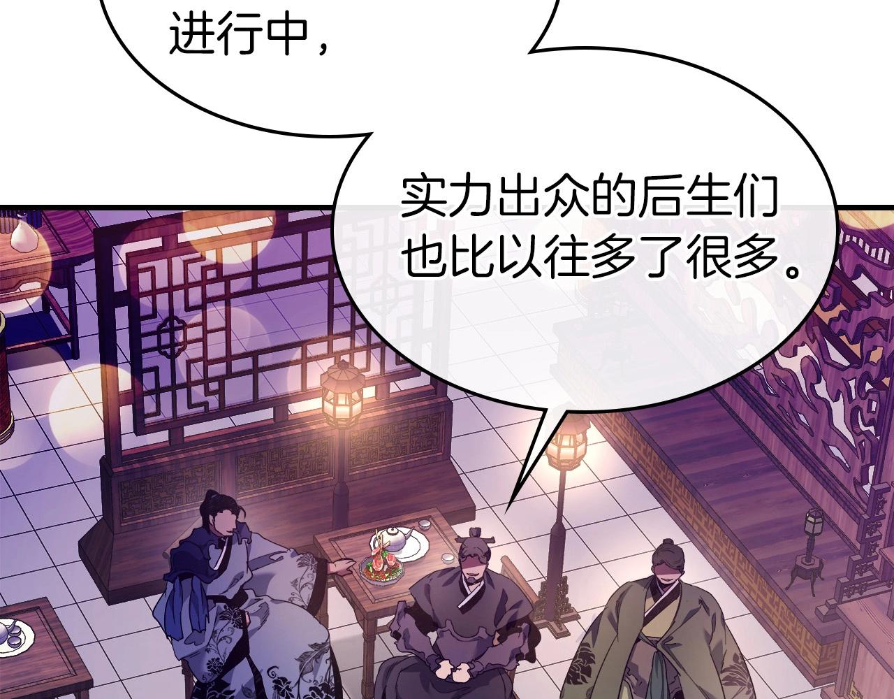 第58话 腐朽的武林8
