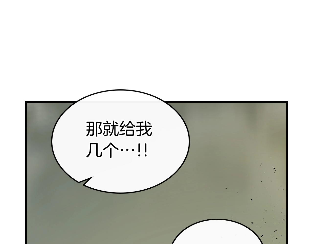 第10话 贪婪的种子195