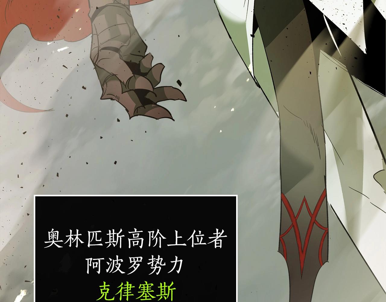 第28话 宙斯之盾105
