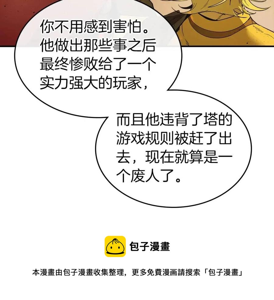 第21话 巨人屠杀者48