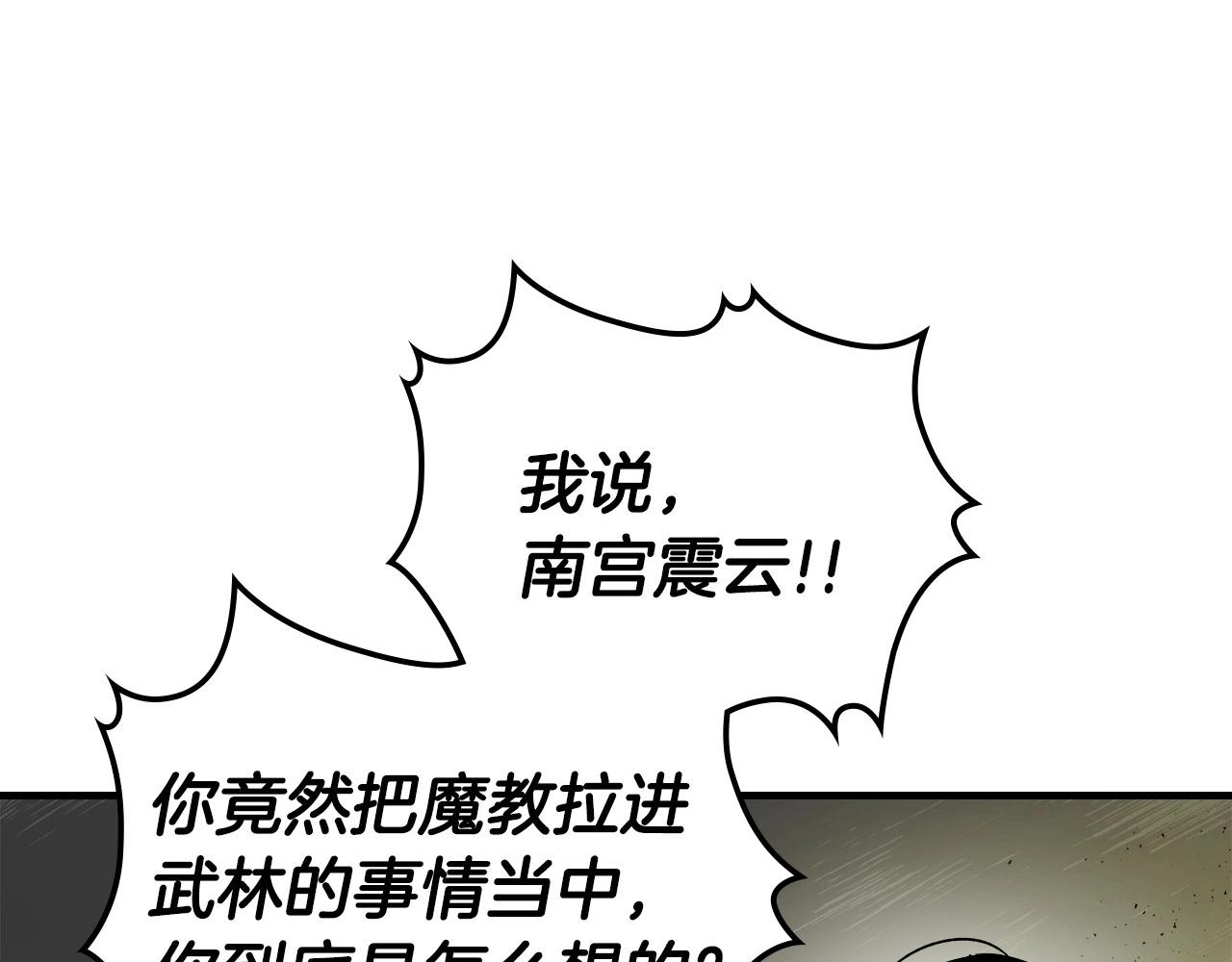 第一季最终话 大还丹26