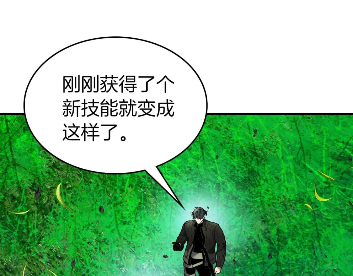 第83话 召唤巨牛151