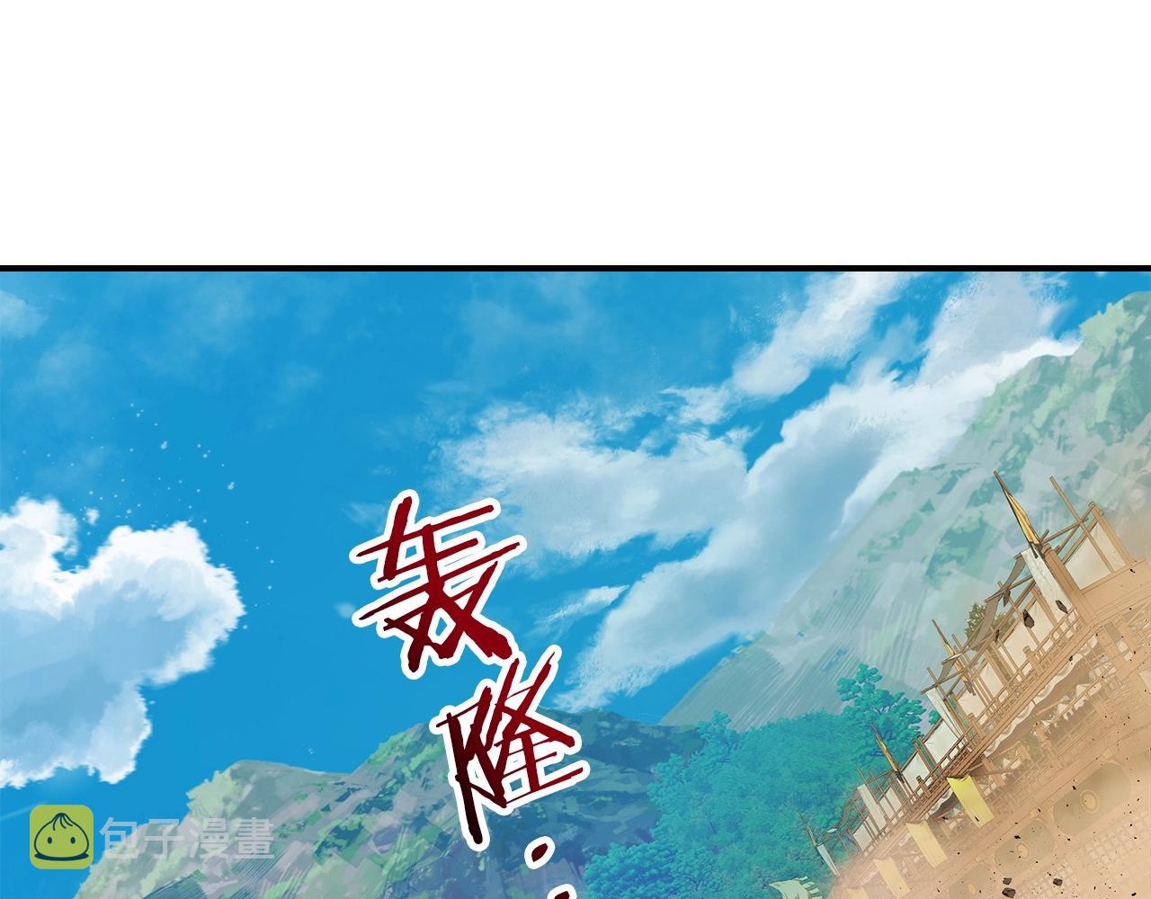 第40话 开辟震天雷81