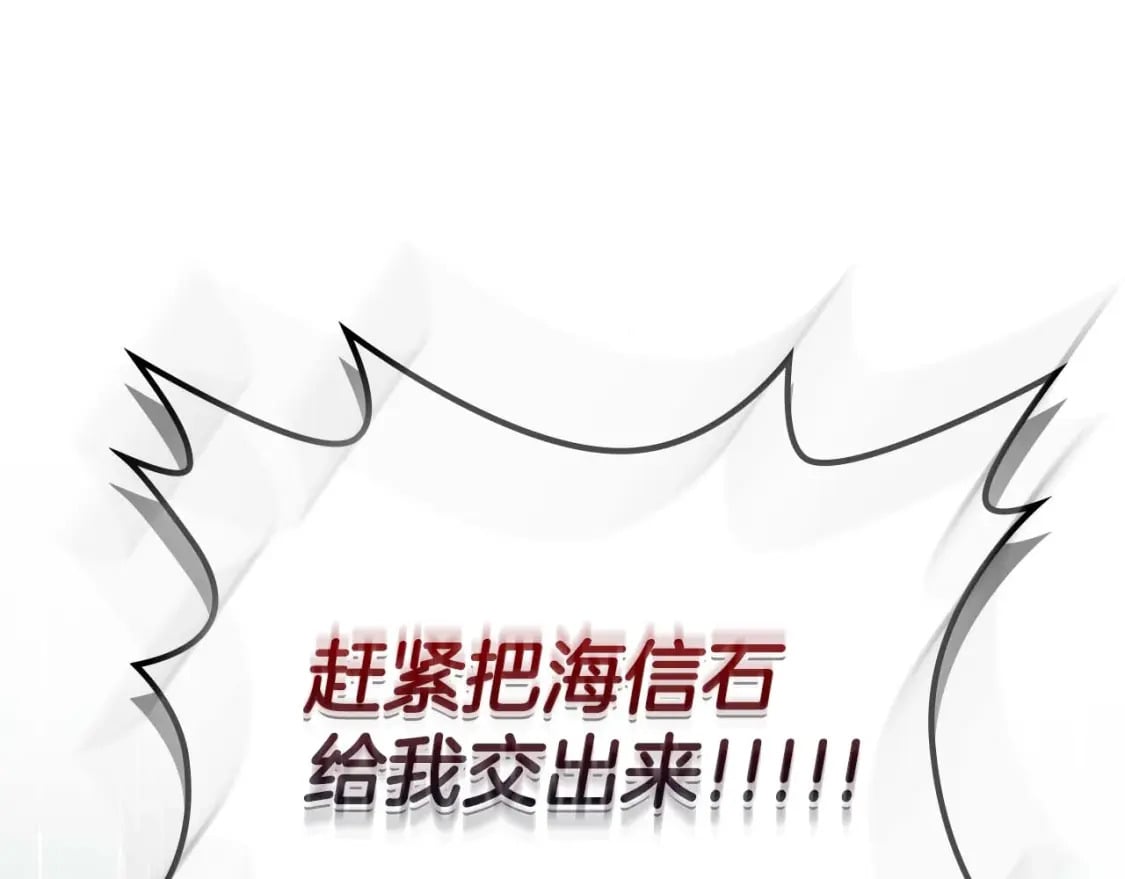第70话 迎战波塞冬之子113