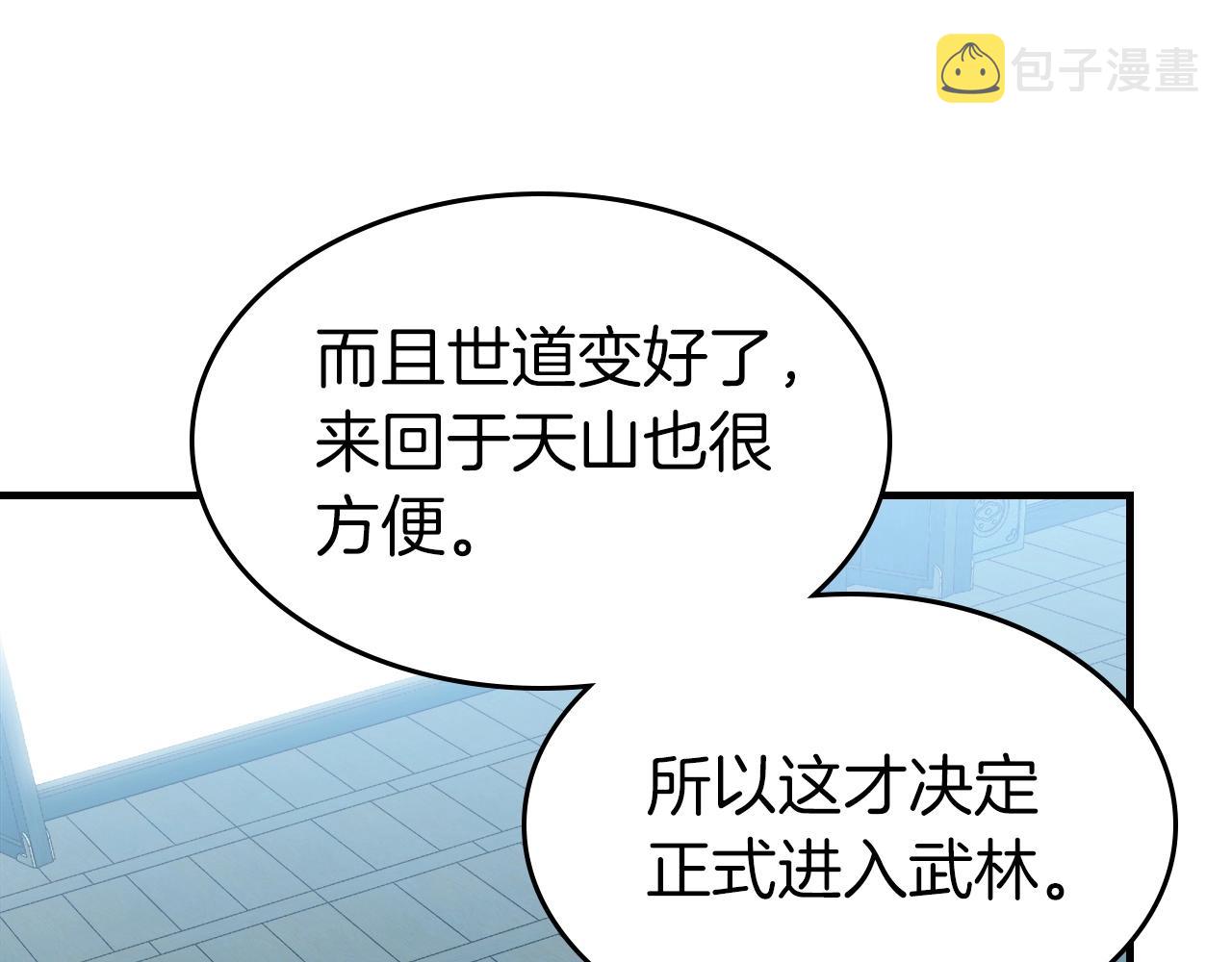 第57话 少教主的权能192
