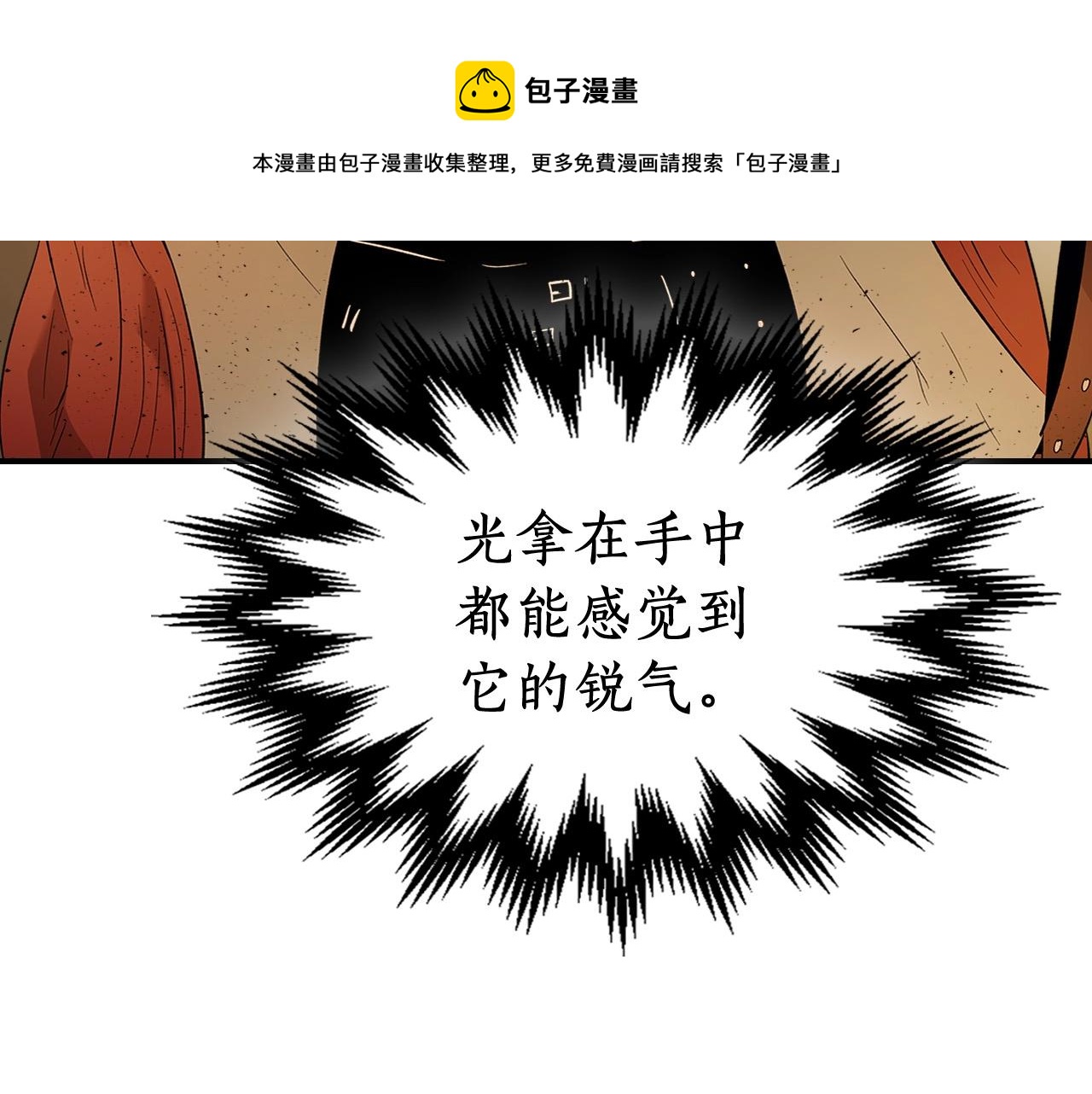 第31话 黑夜剑224