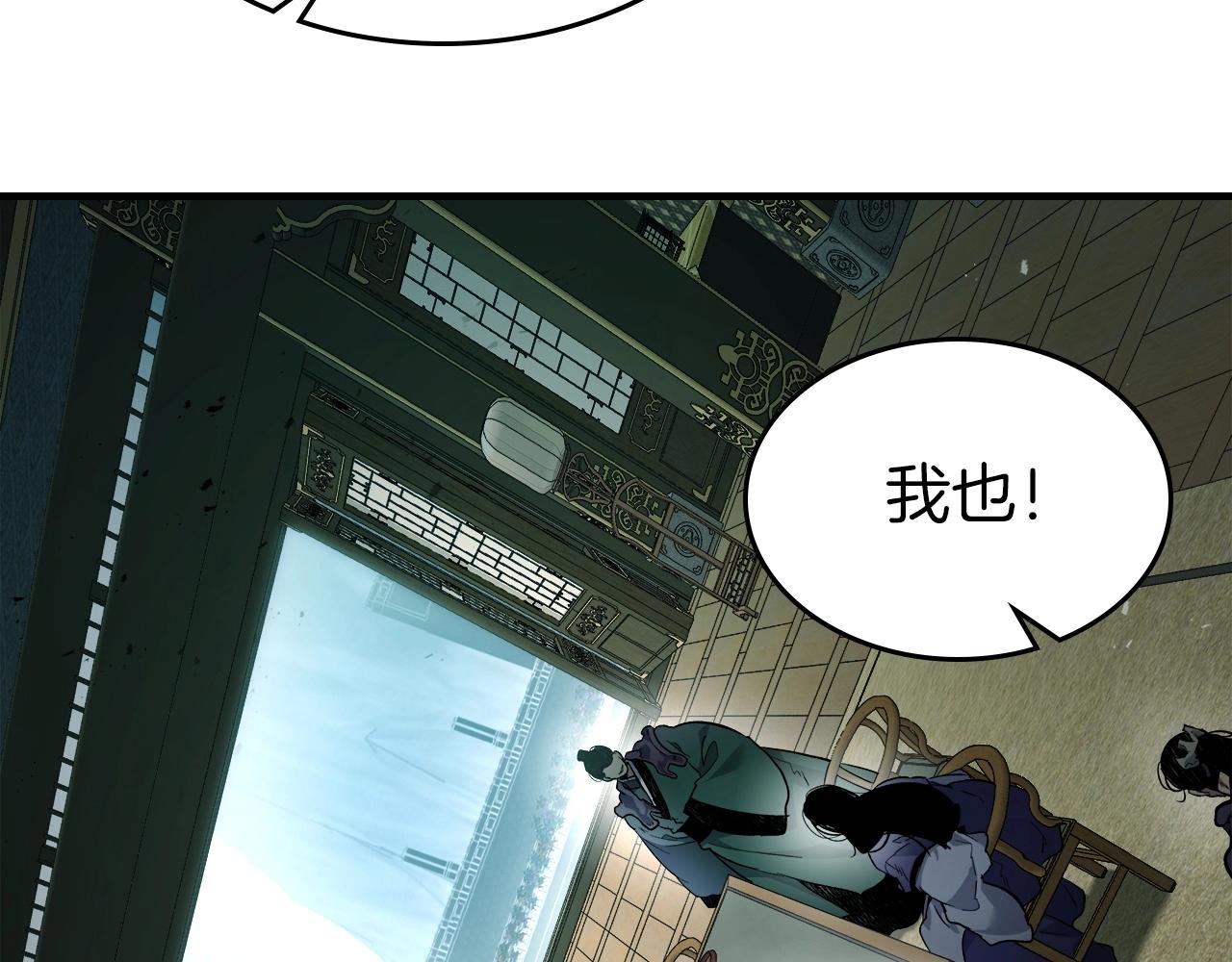 第58话 腐朽的武林195