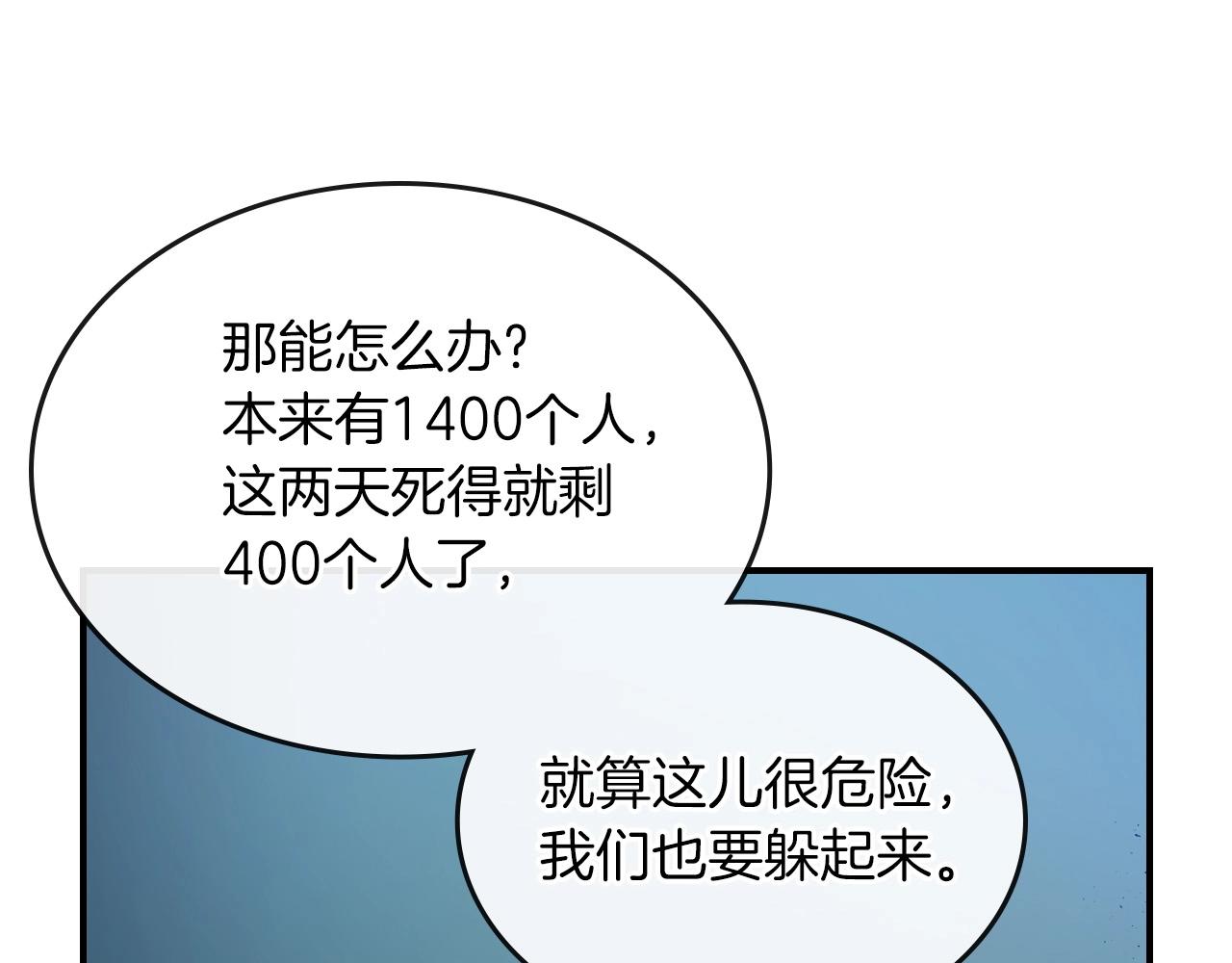 第8话 猎杀时刻159