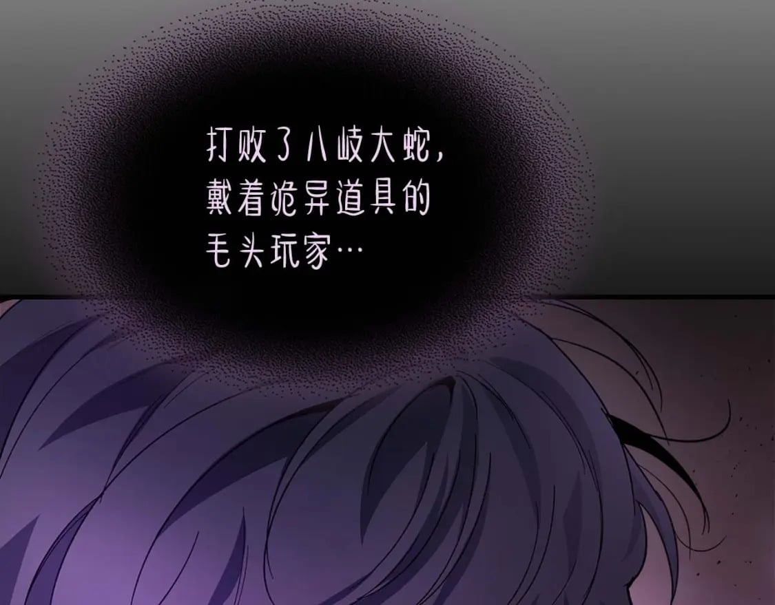 第74话 死亡骑士34