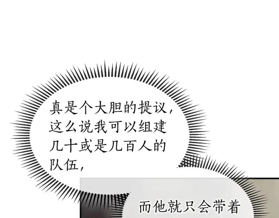 第18话 超越神的存在191