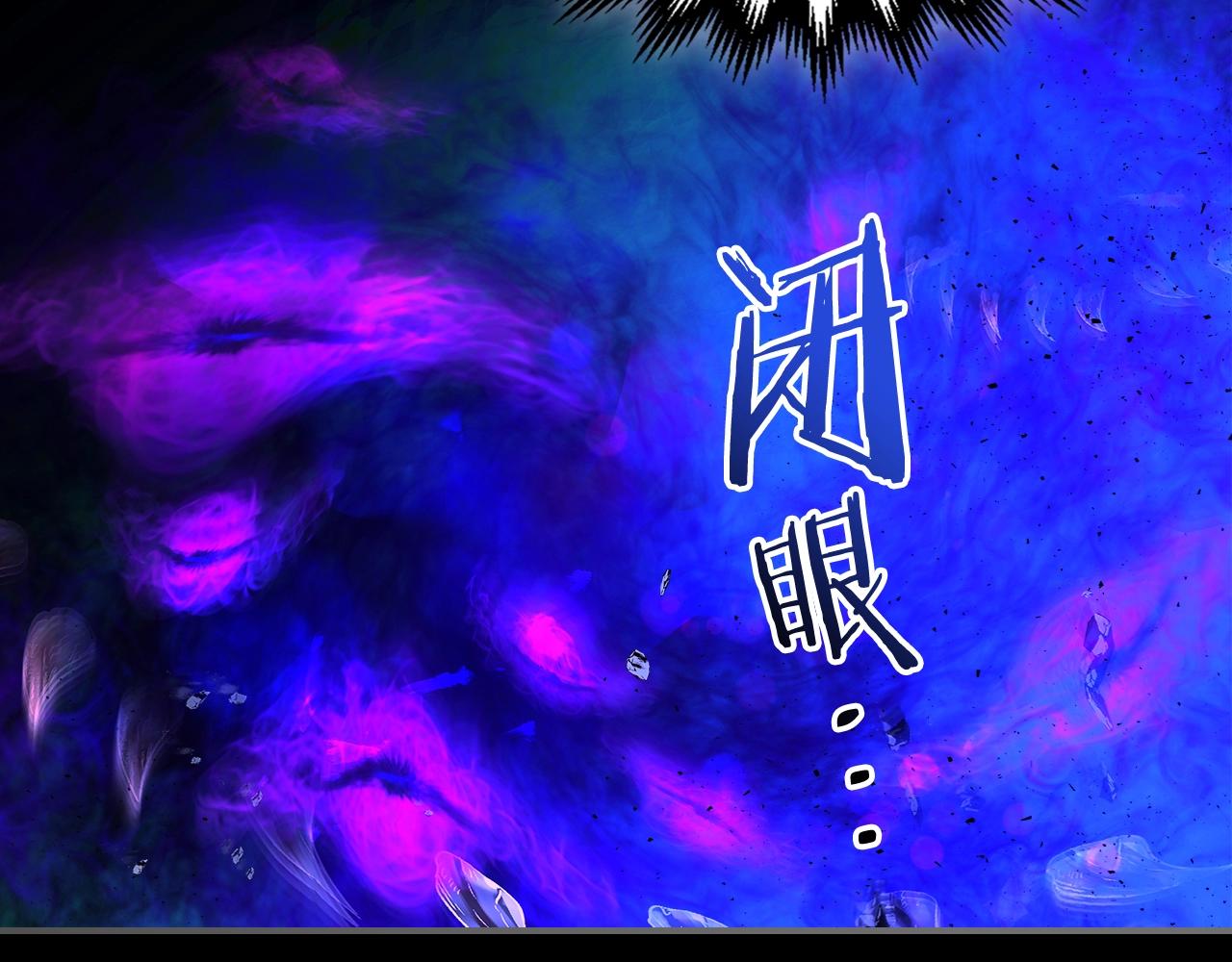 第34话 十拳剑149