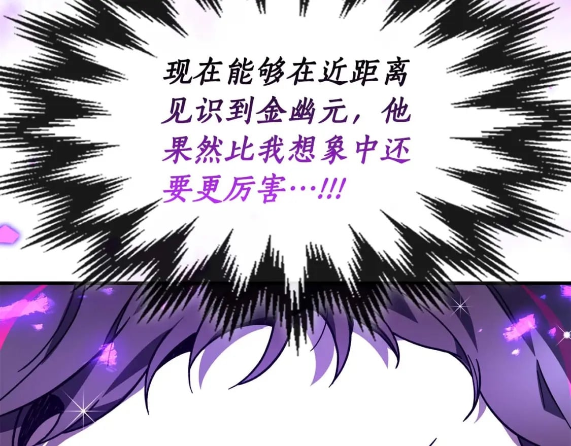第83话 召唤巨牛103