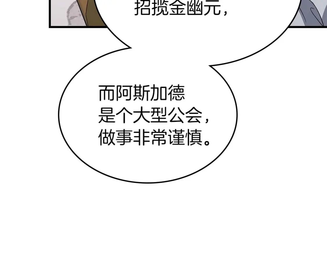 第86话 凶手90