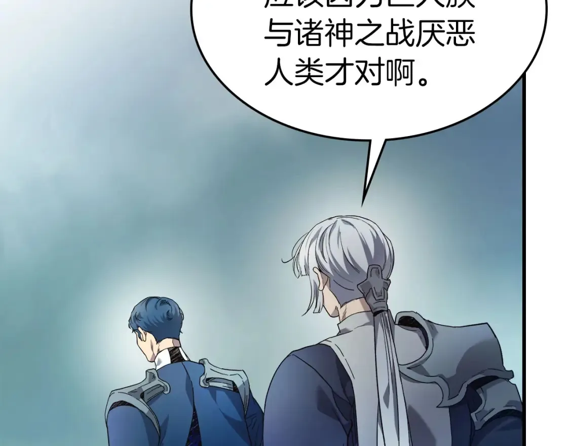 第66话 考验开始116