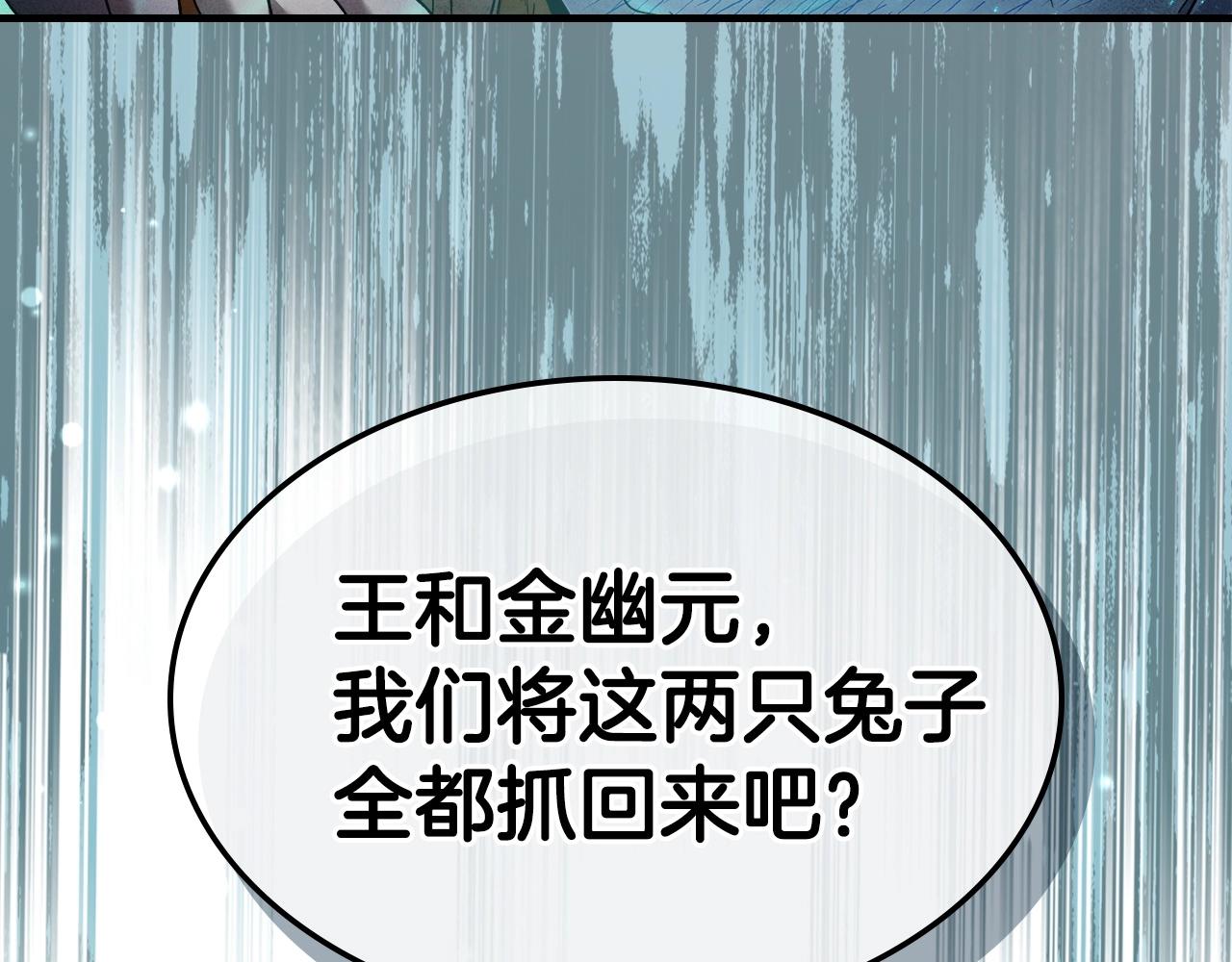 第47话 天罗蛛网197