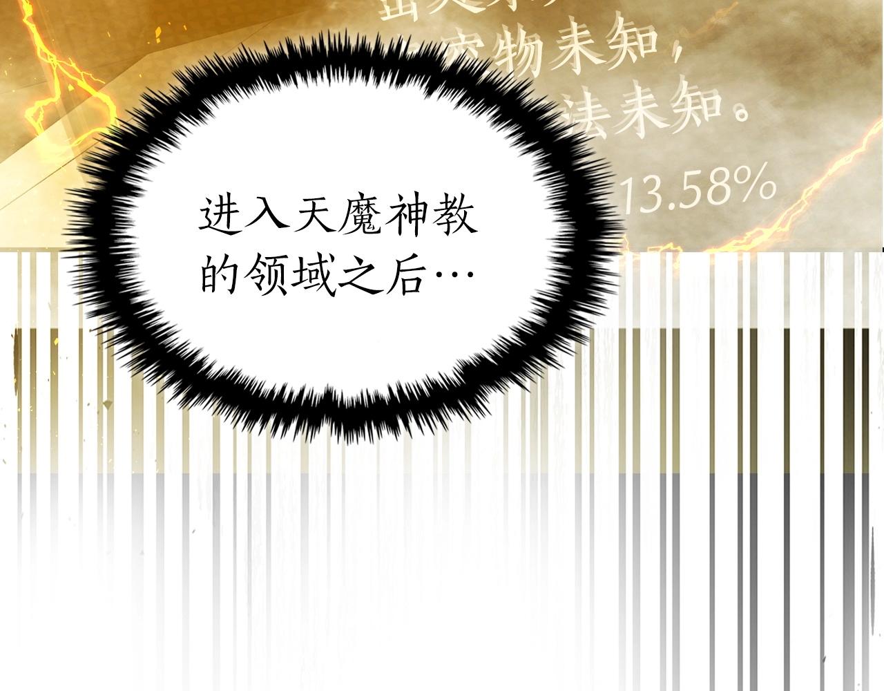 第37话 天子龙51