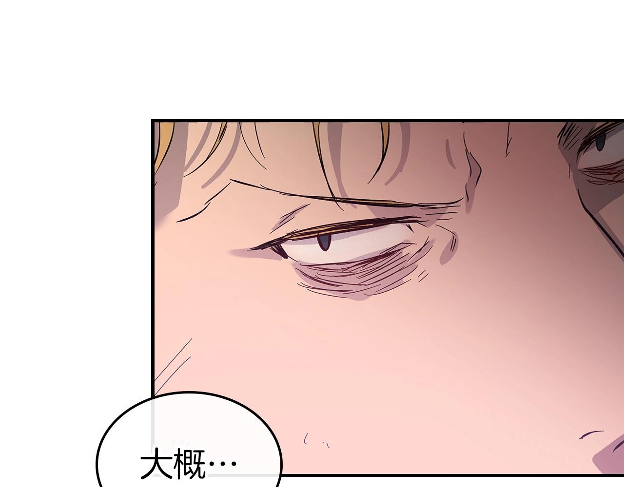 第10话 贪婪的种子129
