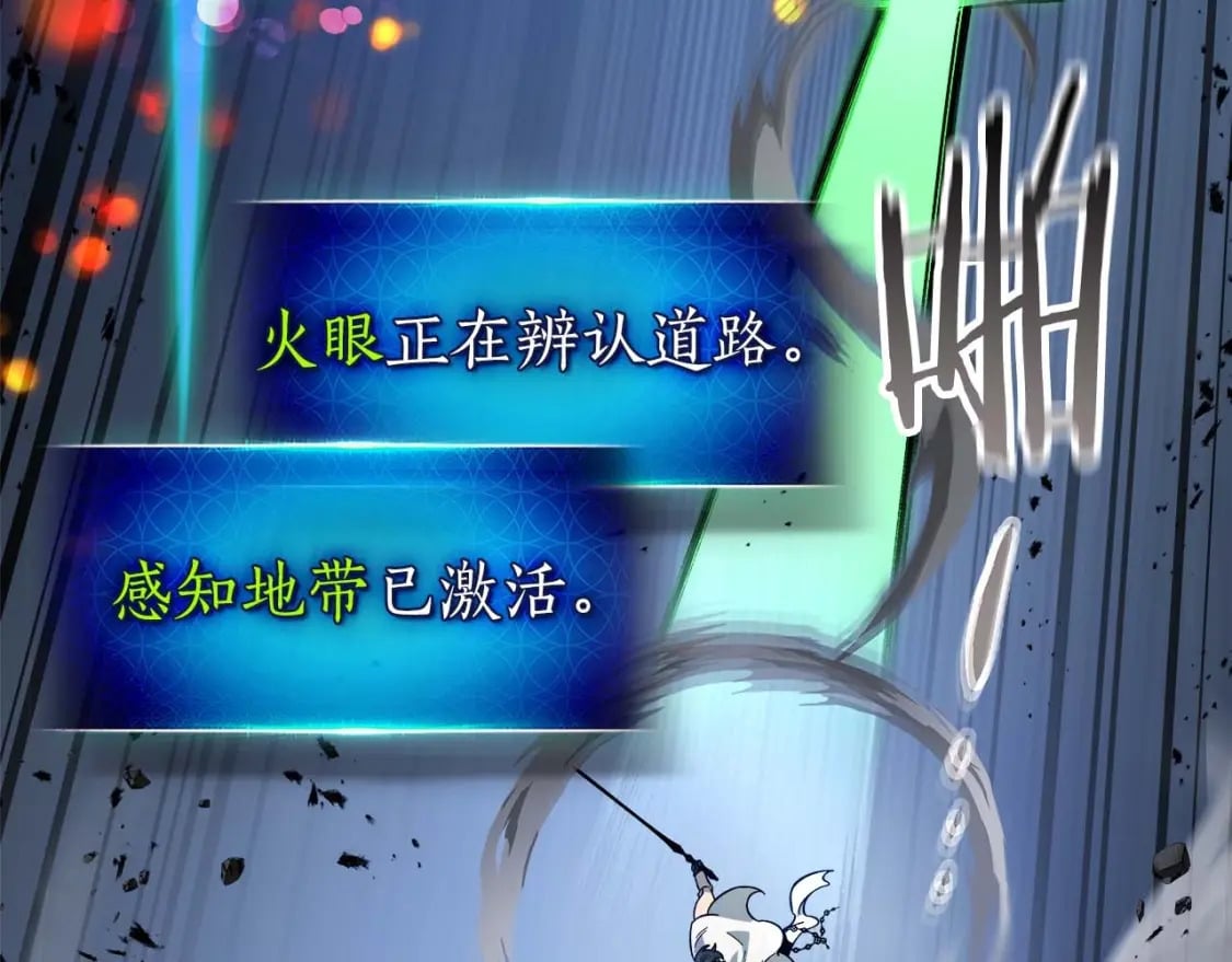 第88话 巨人化首次成功127