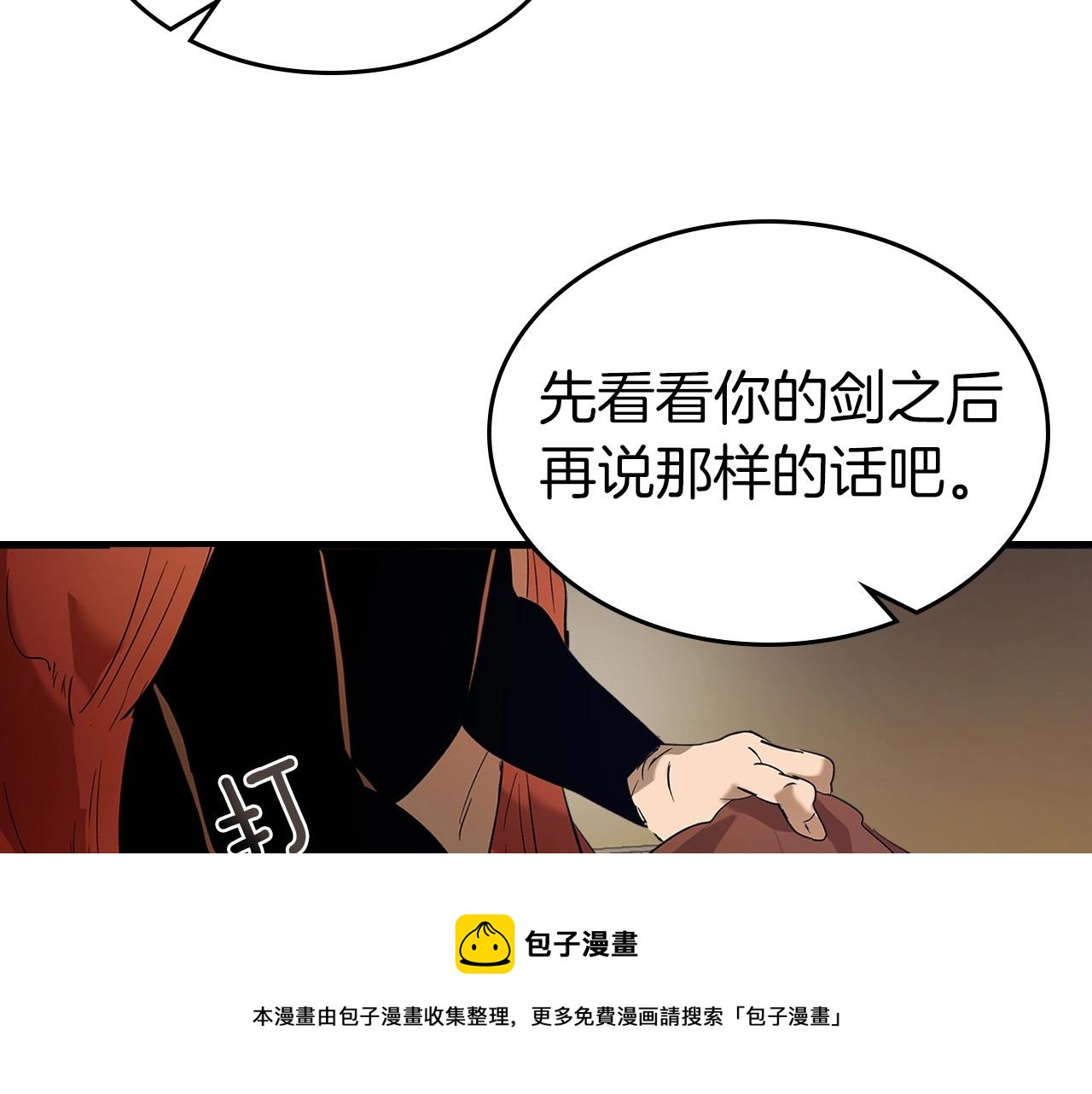 第31话 黑夜剑216