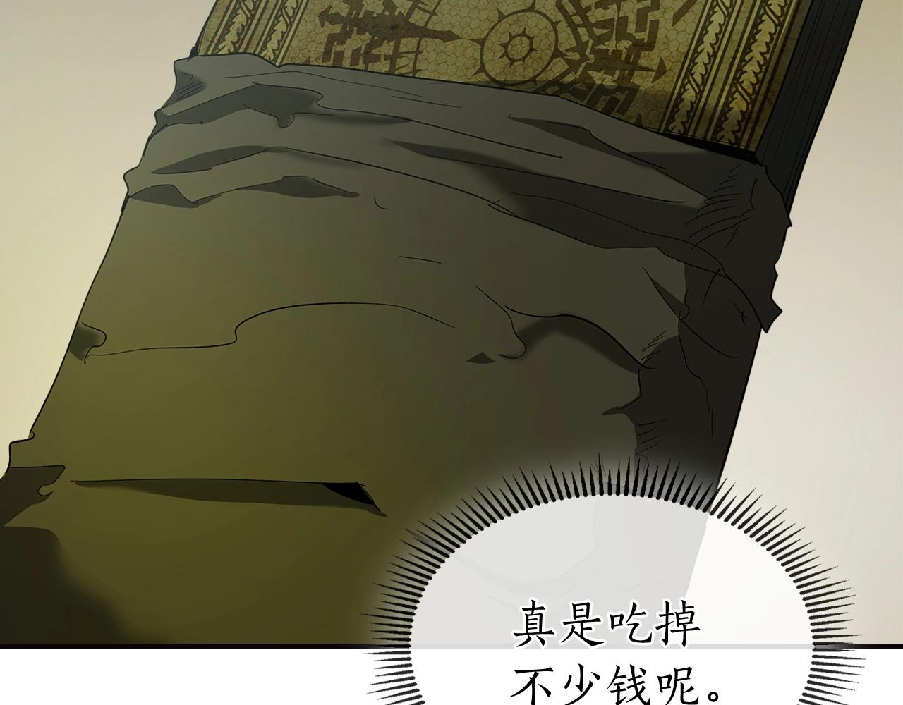 第27话 分赃101