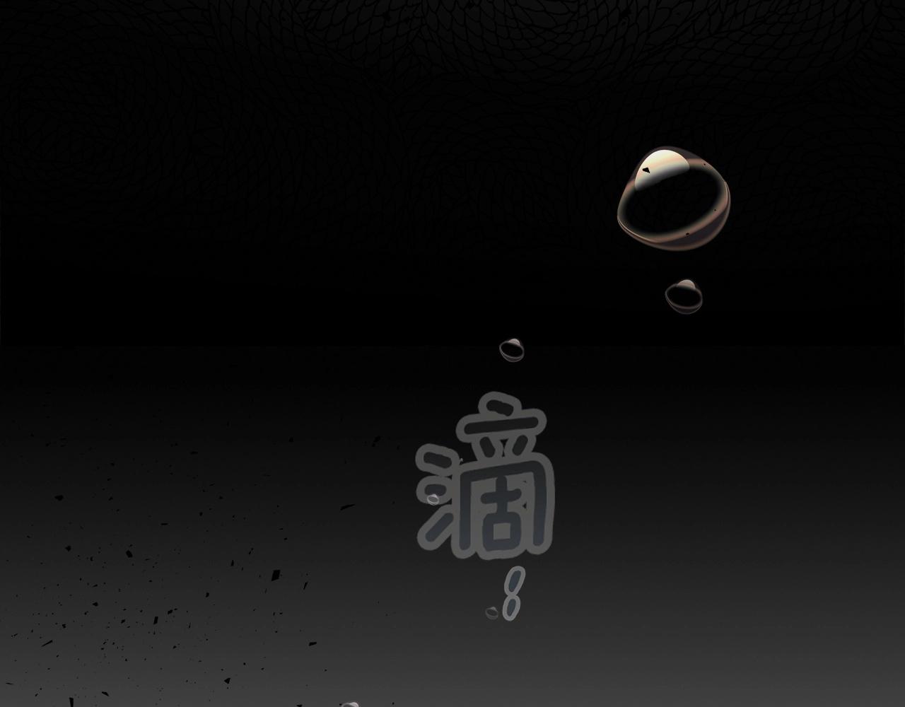 第一季最终话 大还丹146