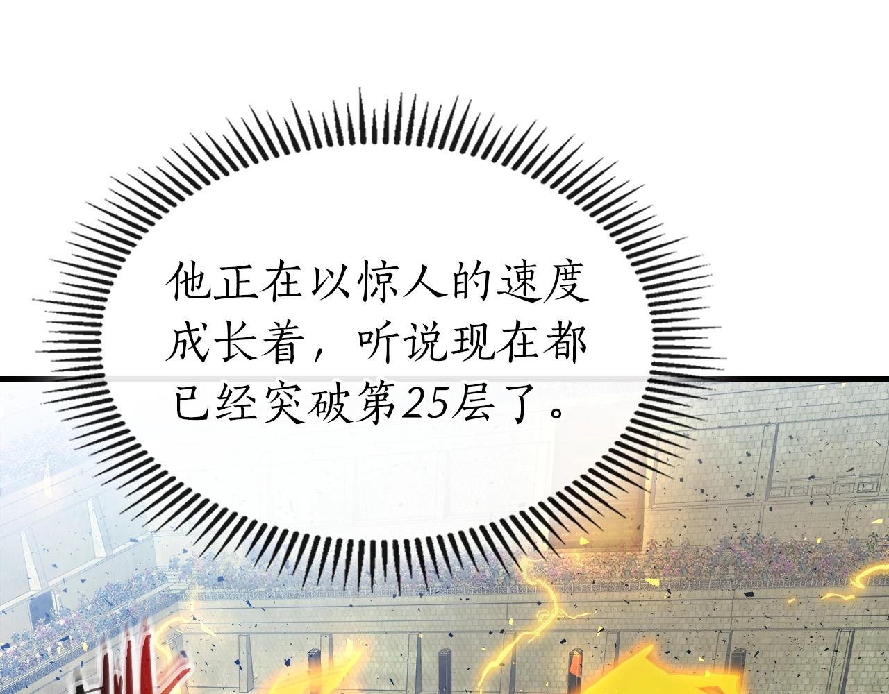 第56话 大会开始！225