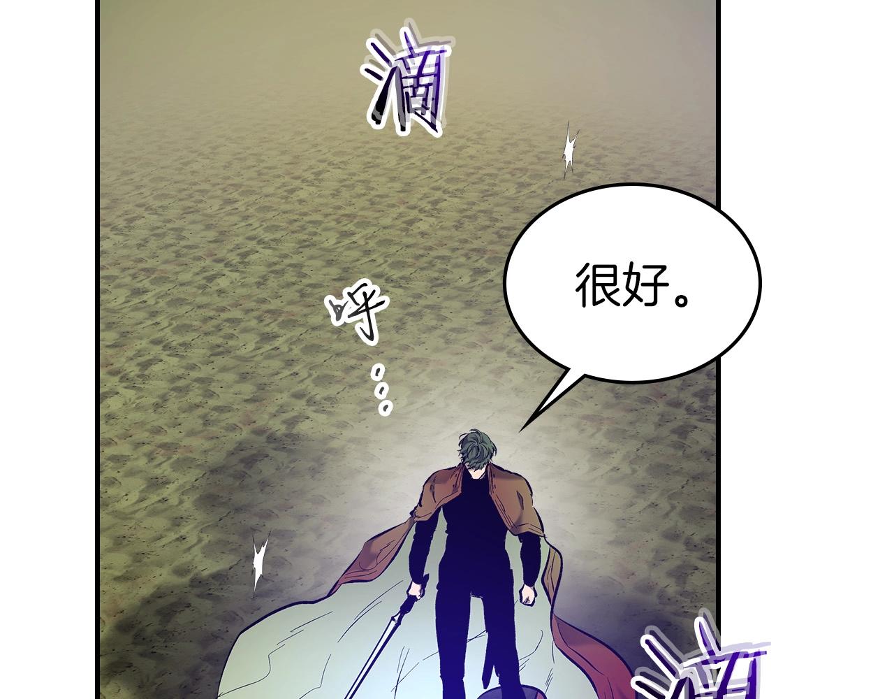 第33话 八岐大蛇17