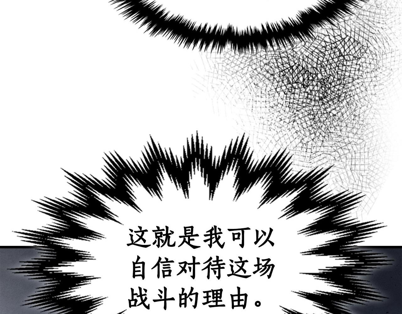 第52话 伟大的功绩10
