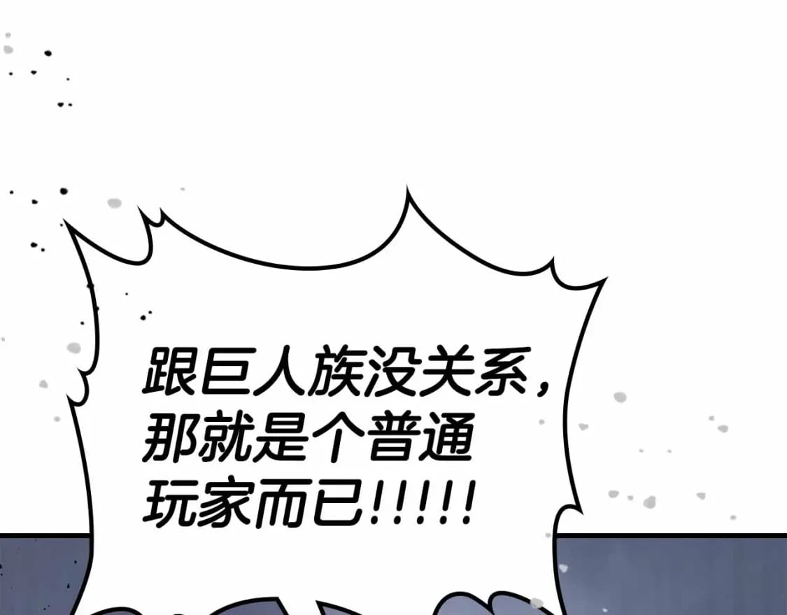 第72话 众神震怒152