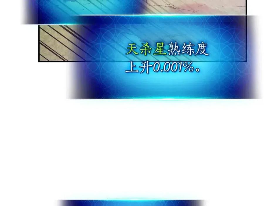 第16话 心之净血107