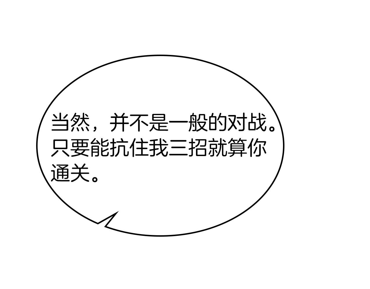 第38话 权天主的考验143