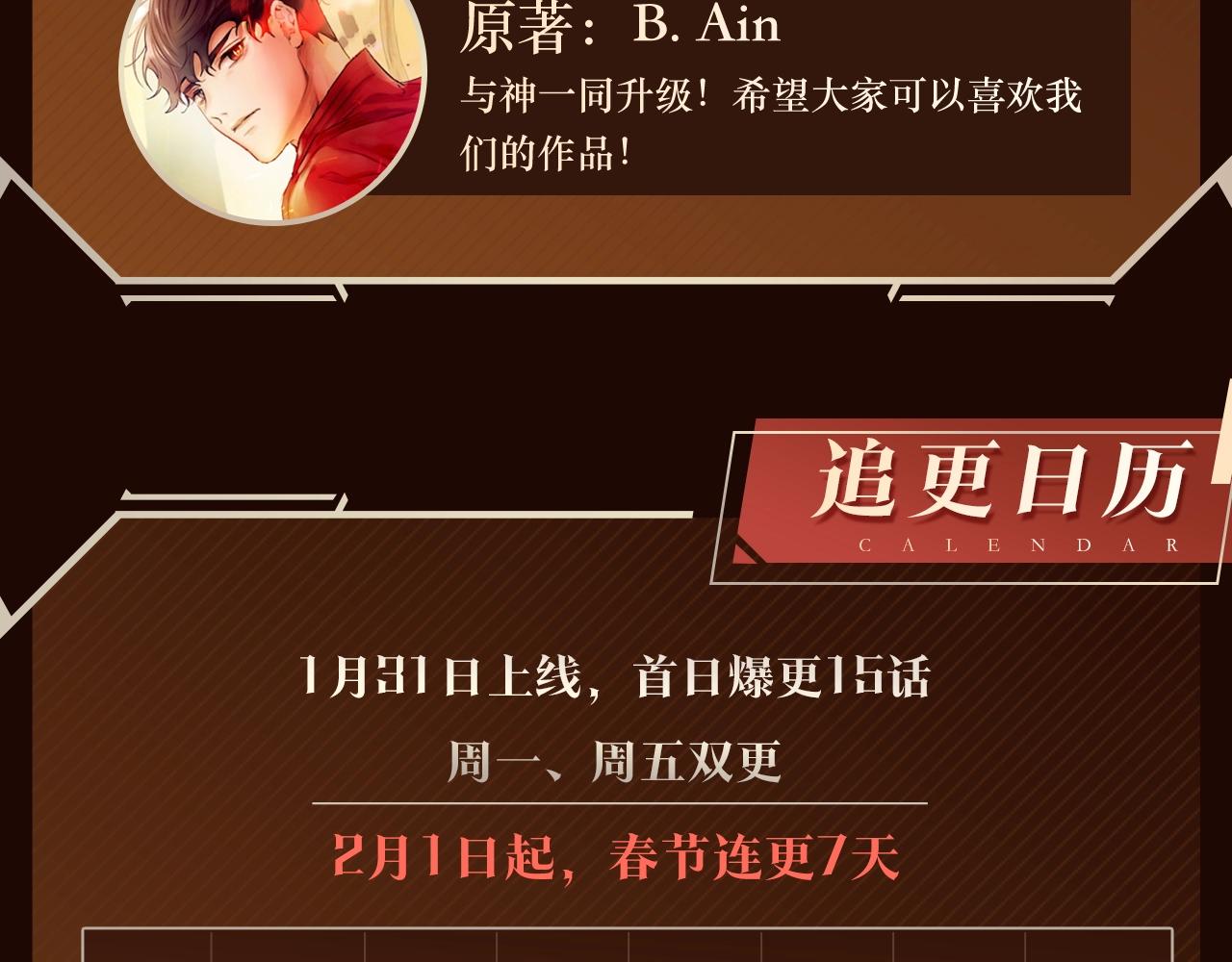 传说级新作来袭！8