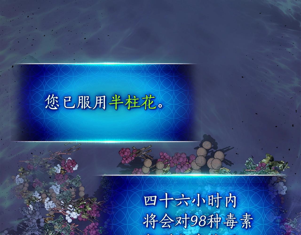第39话 天魔灵61