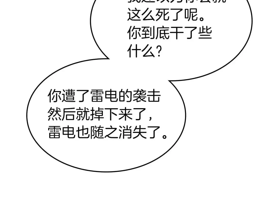 第93话 众神之战204