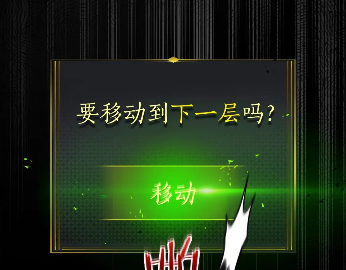 第103话 欢迎来到地狱82
