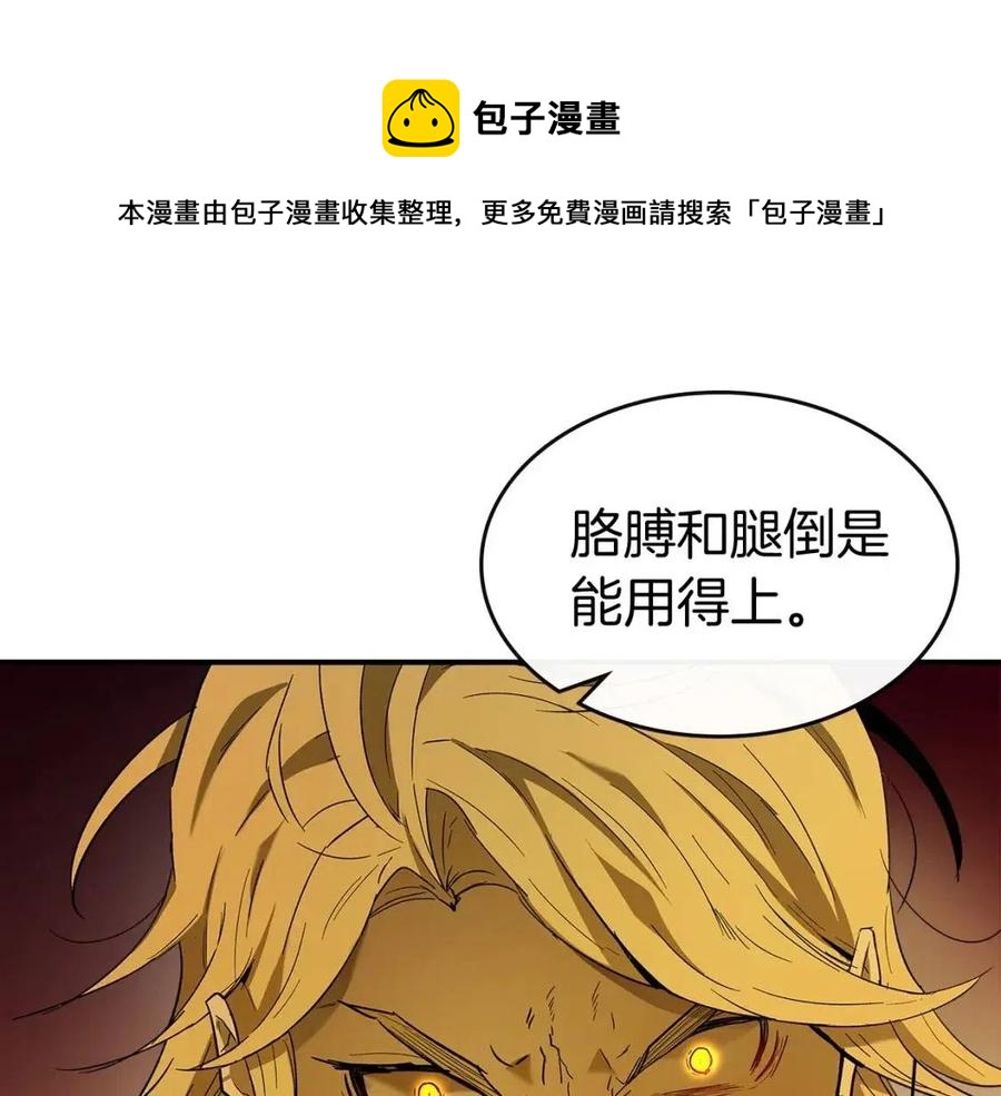 第21话 巨人屠杀者36