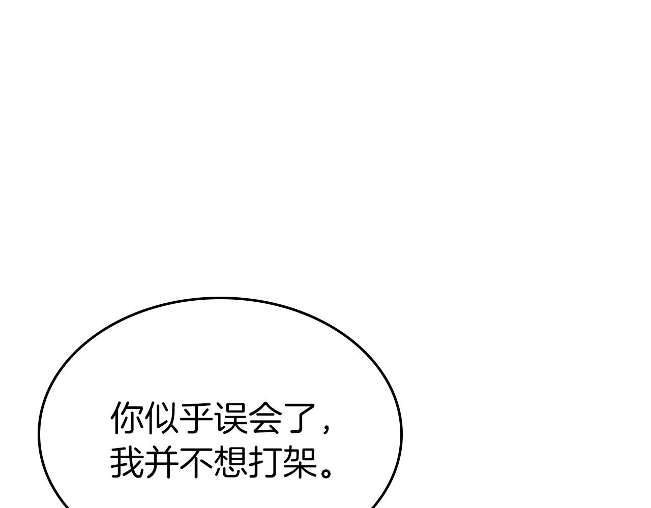 第31话 黑夜剑21