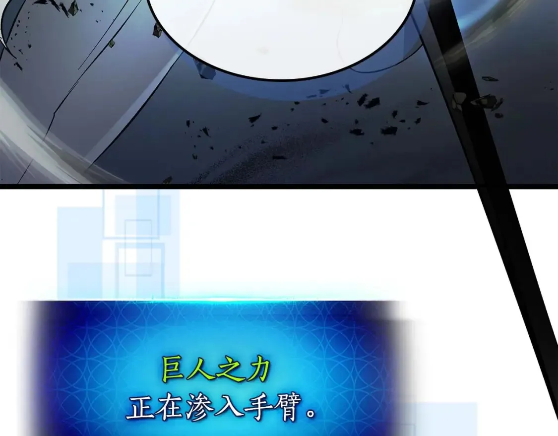 第87话 巨人之力106