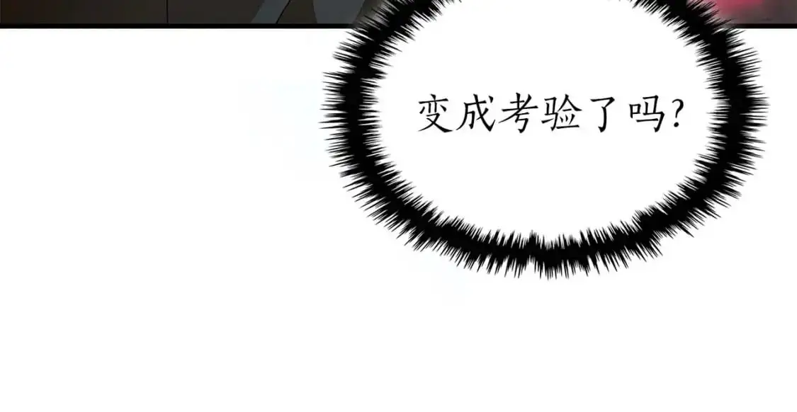 第92话 新的考验151