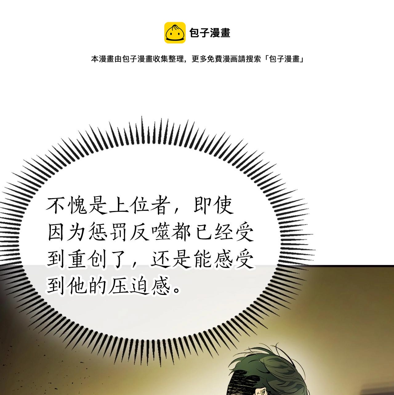 第29话 人神对决140