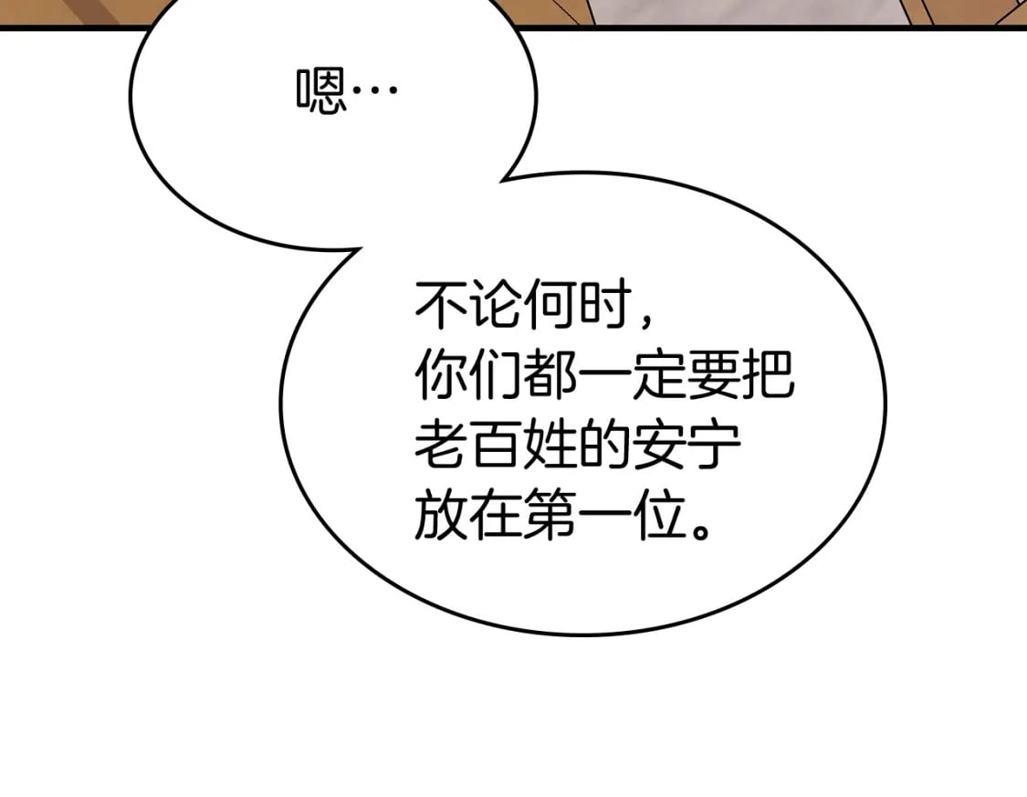 第86话 凶手70