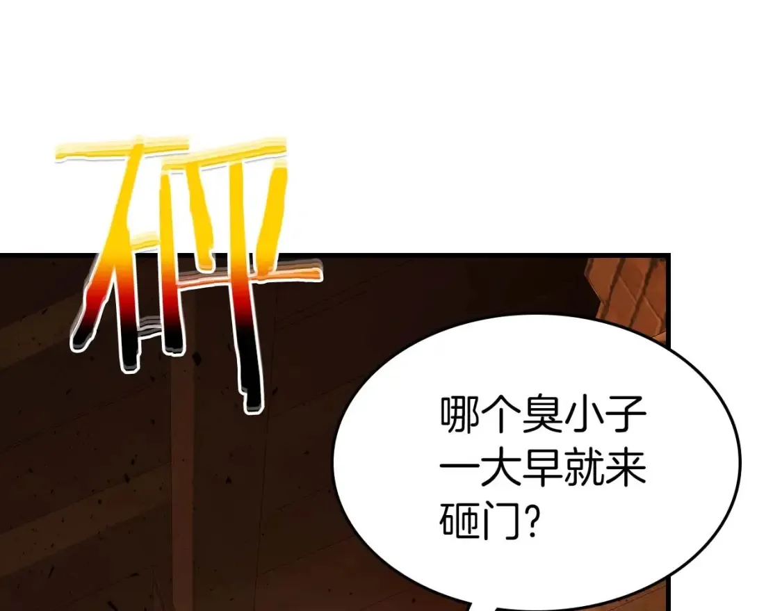 第80话 真假金幽元21