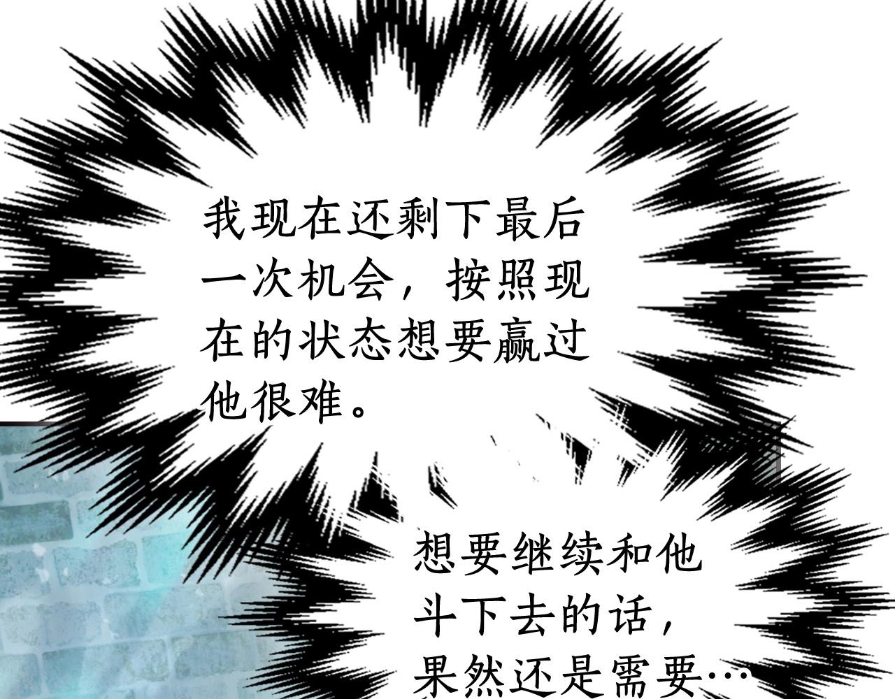 第29话 人神对决239