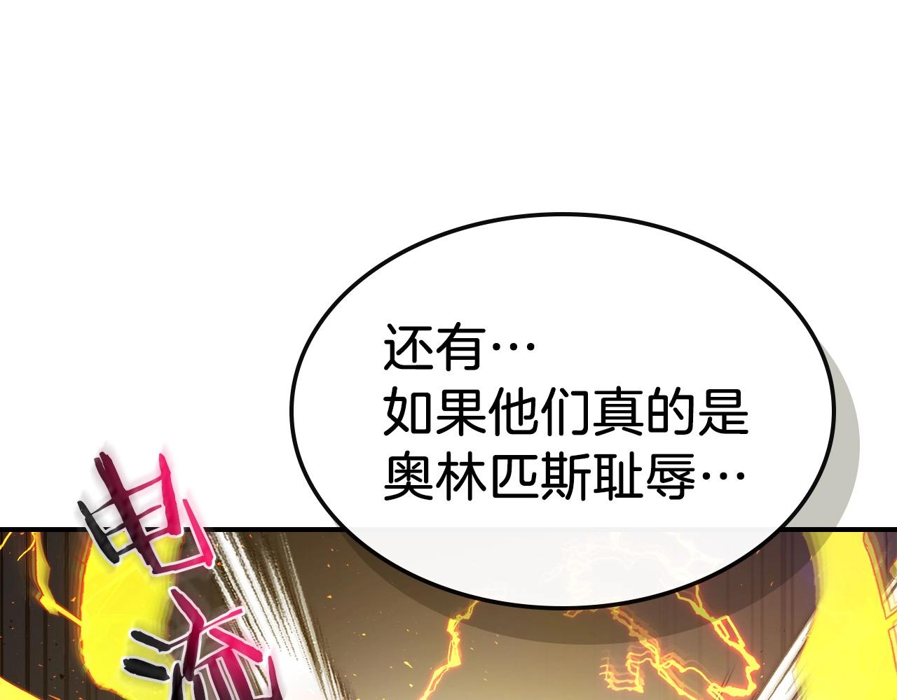 第26话 雷火交动91